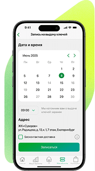 Мобильное приложение застройщика