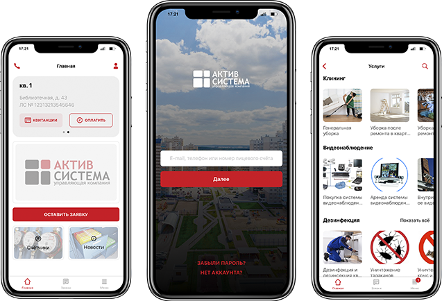 Умное ЖКХ в УК Актив-система