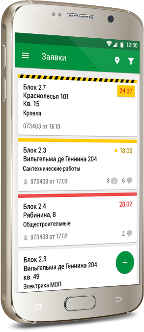 Умное ЖКХ в УК «Академический», Екатеринбург