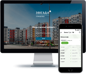Умное ЖКХ в УК «Звезда Управляет», Тюмень