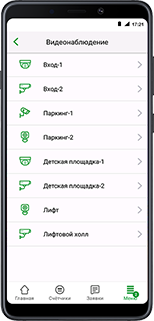 Подключение