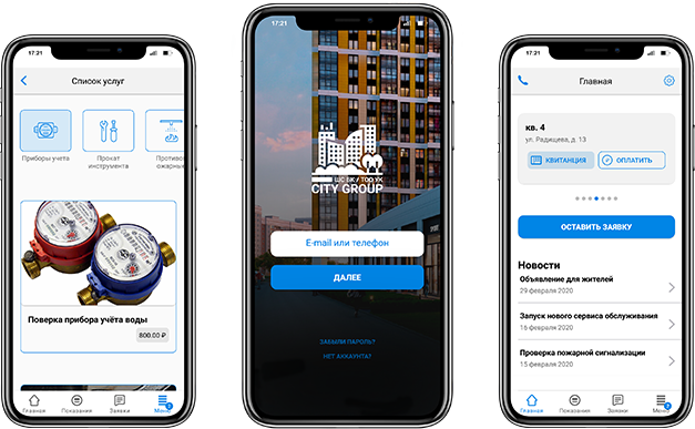 «Умное ЖКХ» для УК CityGroup, Казахстан
