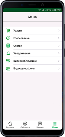 Видеодомофоны в платформе “Умное ЖКХ”