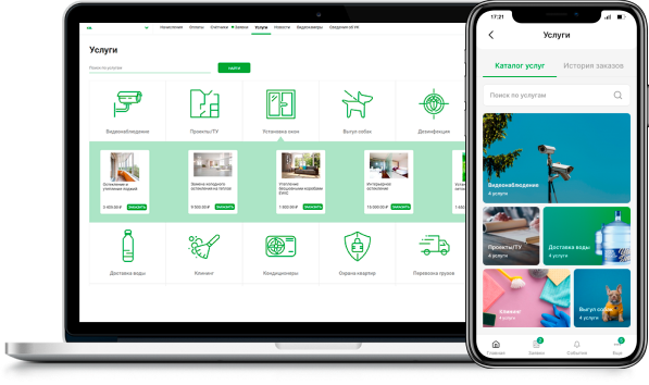 Личный кабинет поставщика в маркетплейсе услуг в платформе Умное ЖКХ