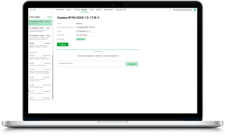 Заявки в личном кабинете жителя в платформе Умное ЖКХ