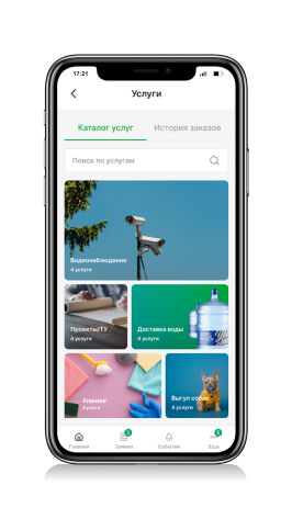 Маркетплейс в мобильном приложении жителя в платформе Умное ЖКХ