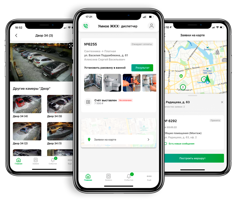 Мобильное приложение диспетчера и ответственного в платформе Умное ЖКХ