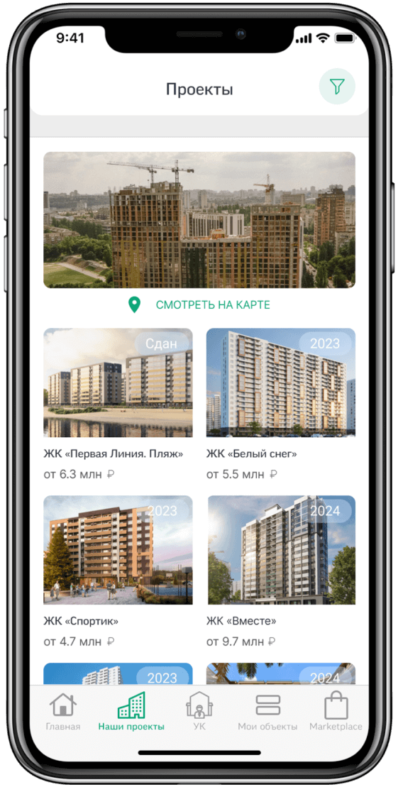 Витрина квартир застройщика в мобильном приложении Умное ЖКХ