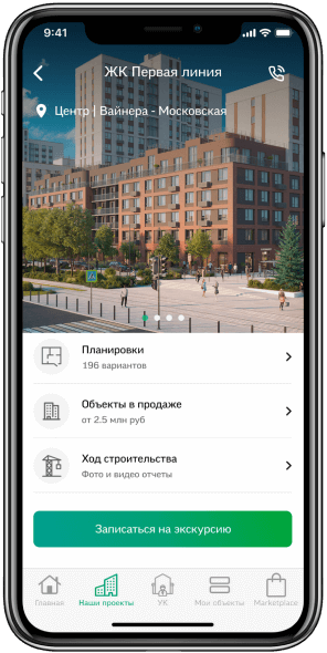 Витрина квартир застройщика в мобильном приложении Умное ЖКХ