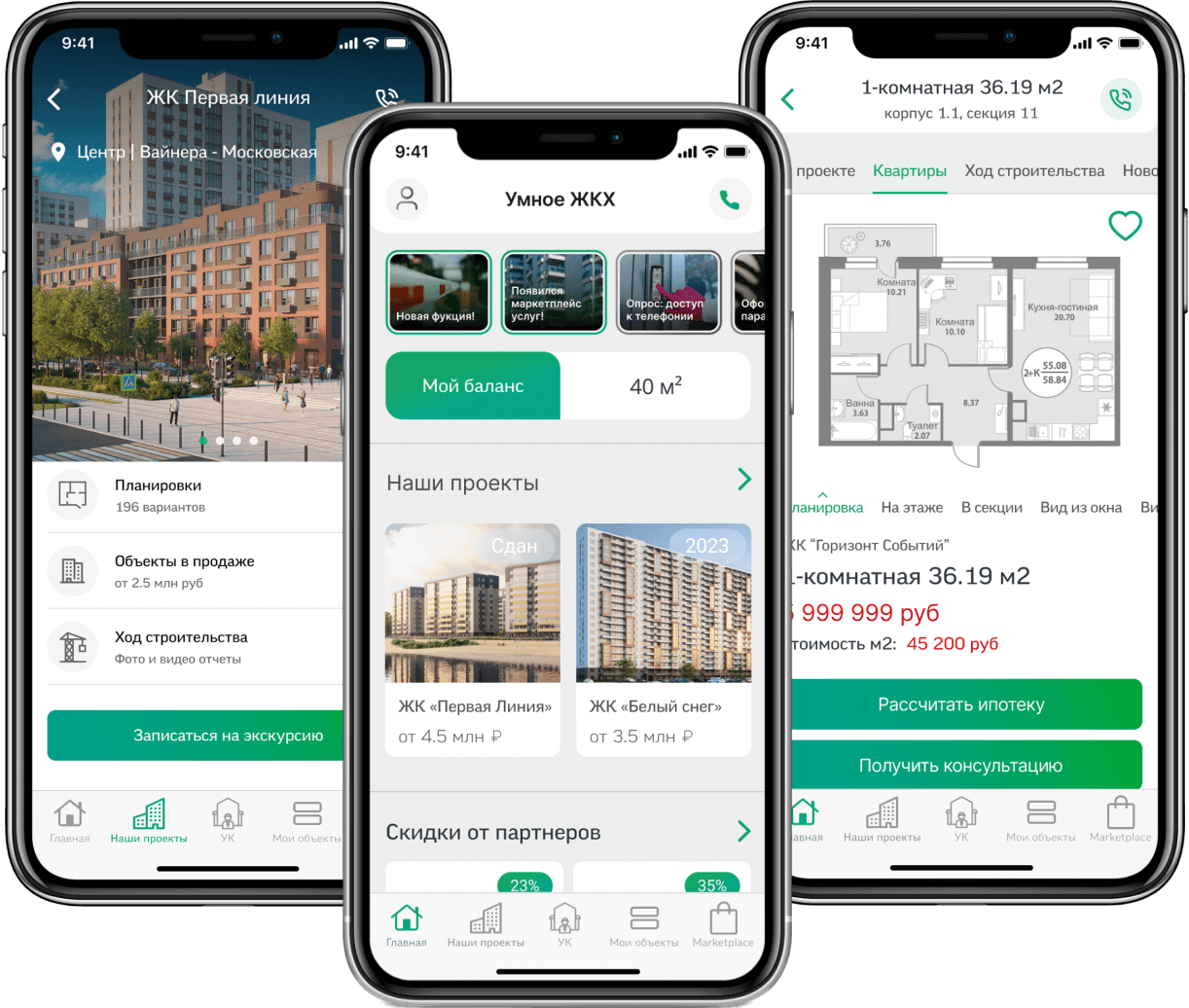 Приложение застройщика