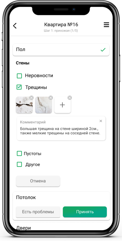 Мобильное приложение приёмщика