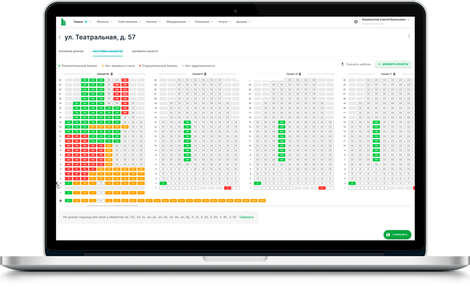 Аварийно-диспетчерская служба